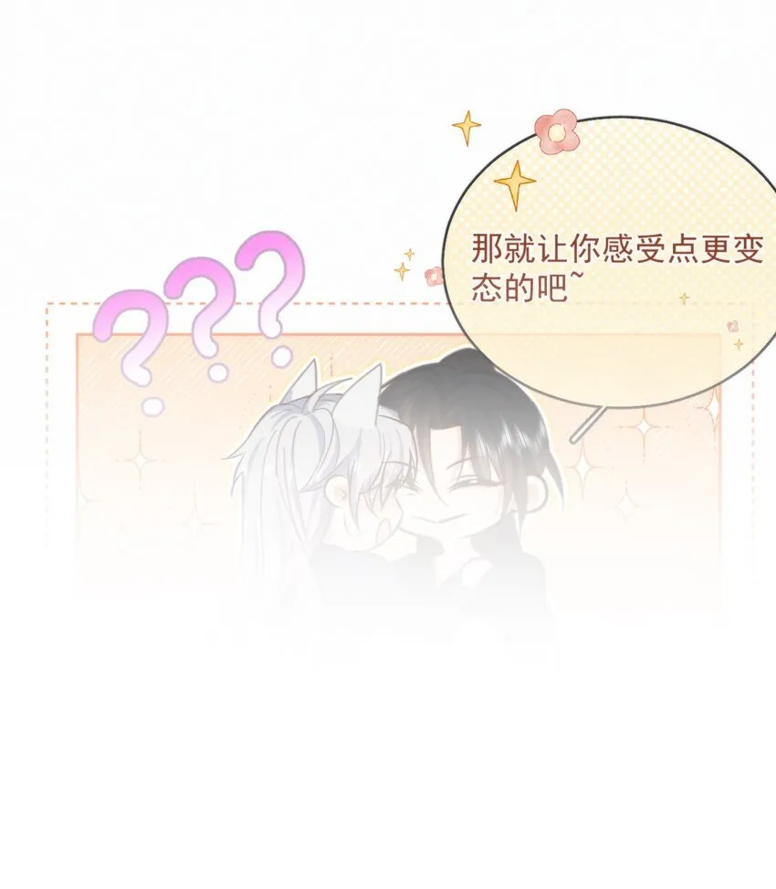 第29话 看上去并不亲密6