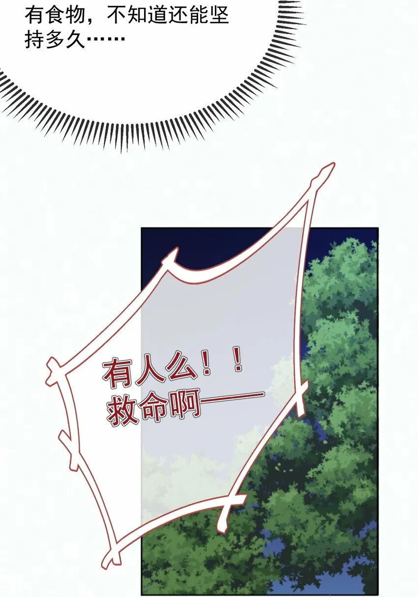 第14话 朔月的男朋友15