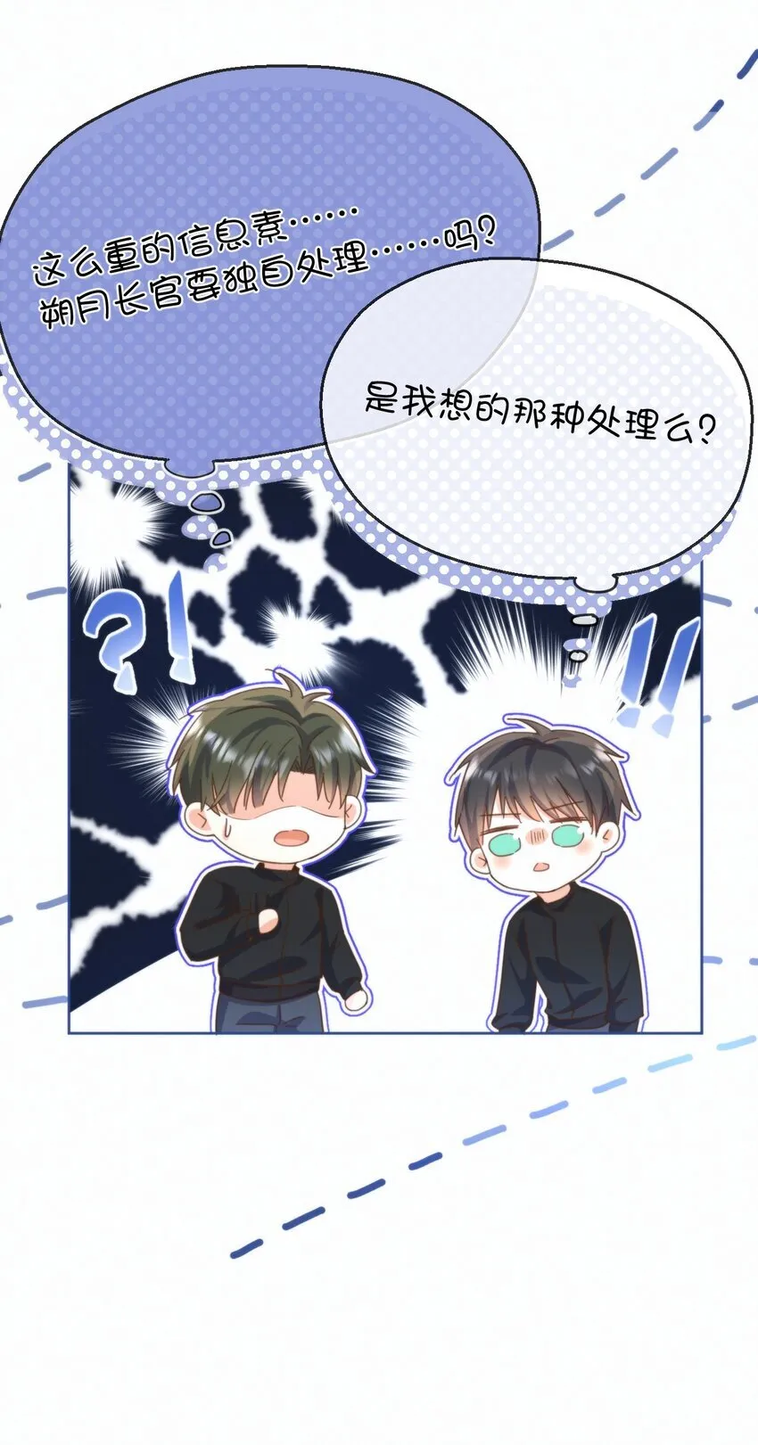 第24话 你记得多少？9