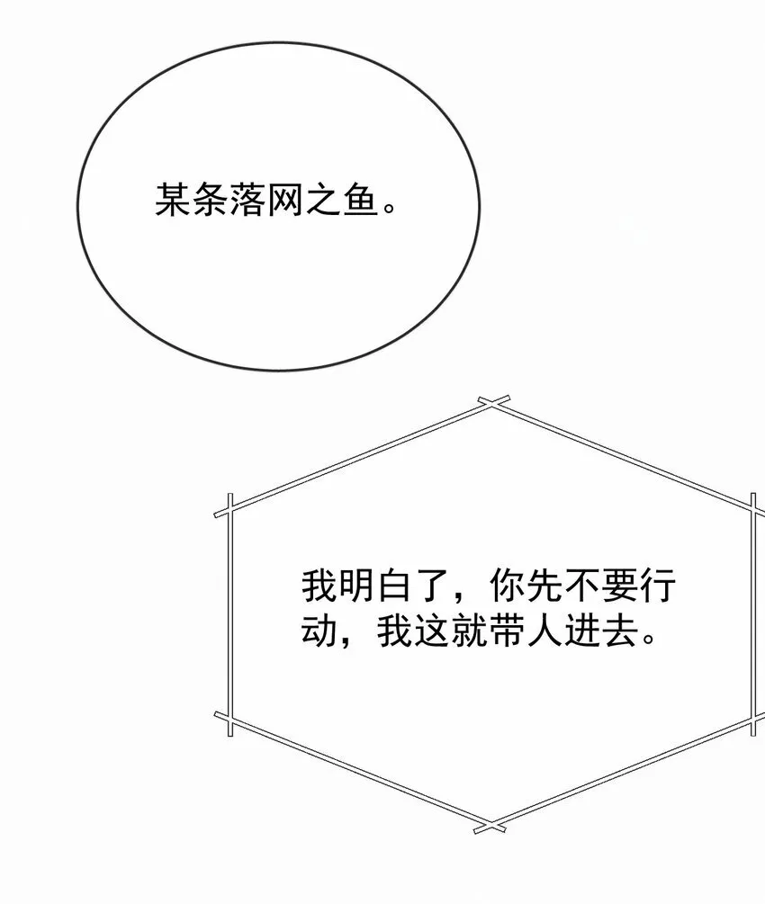 第15话 司贤的部下24