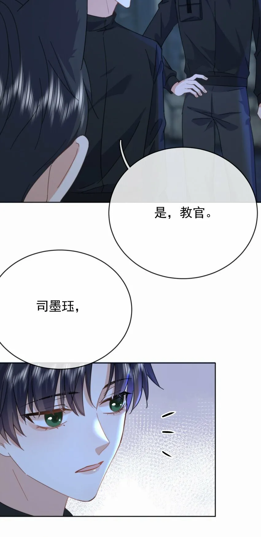 第20话 同甘共苦18