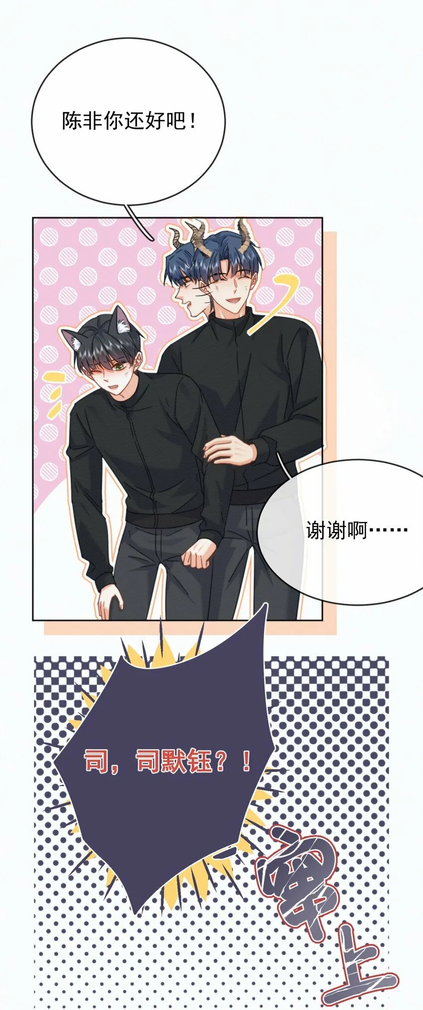第14话 朔月的男朋友25