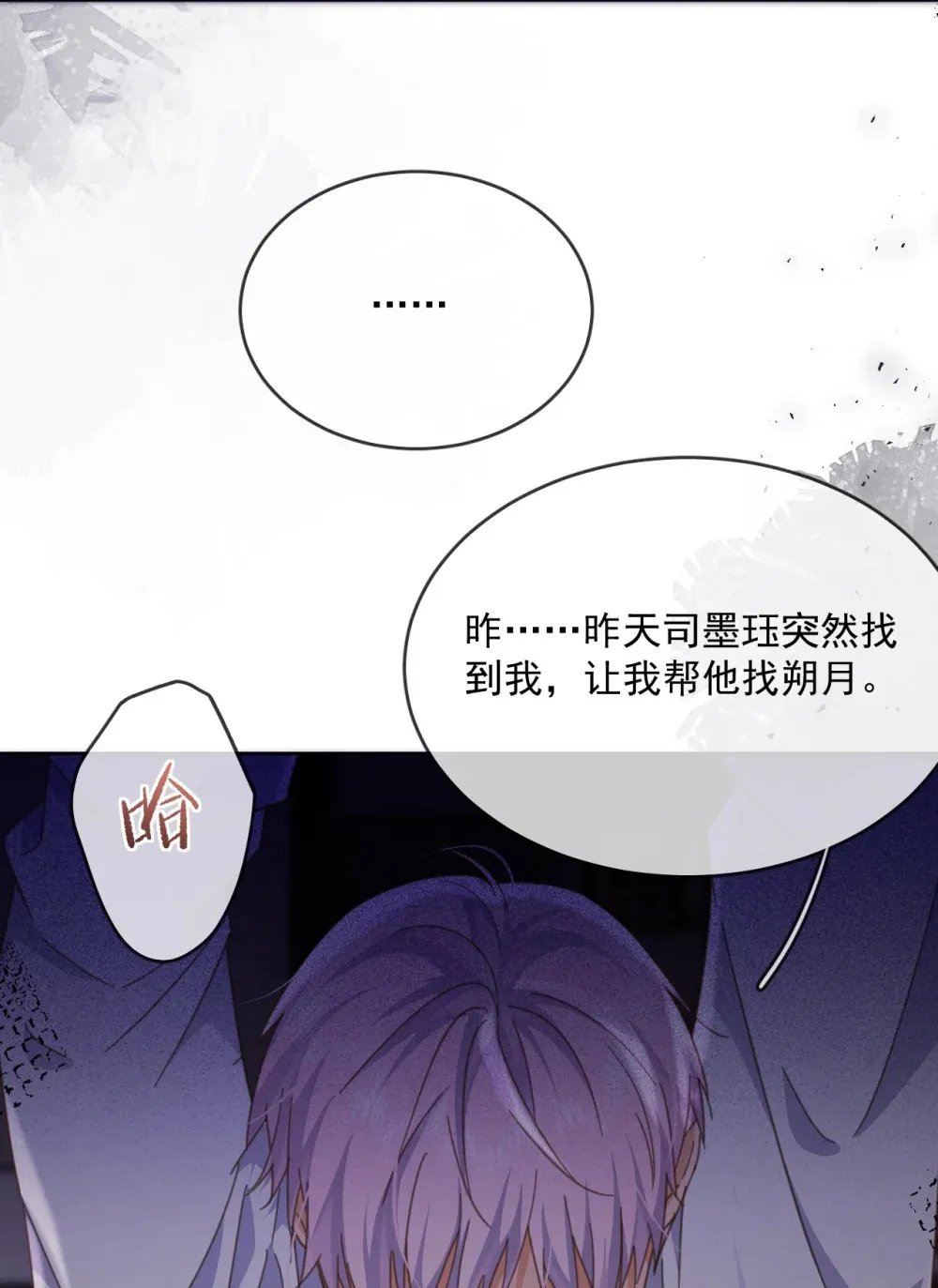第48话 不会再信了19