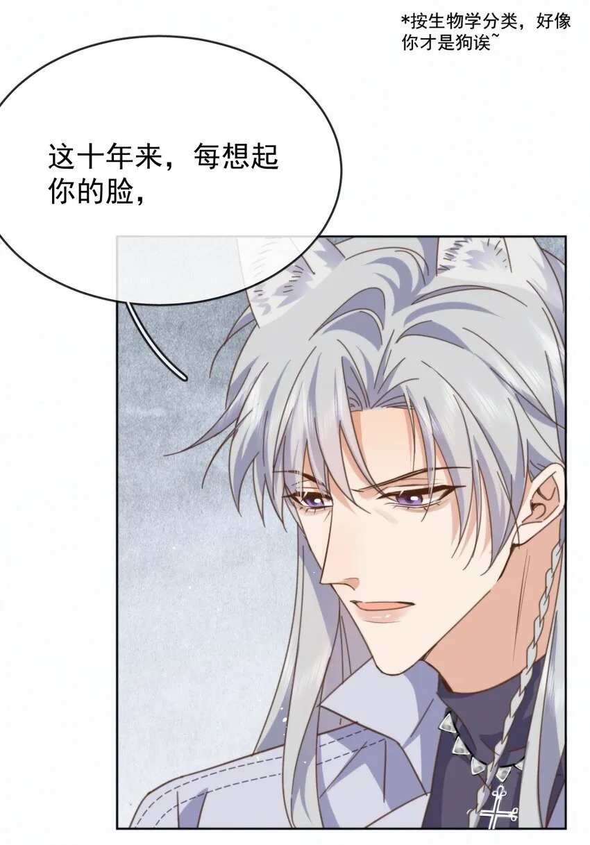 第27话 让我来满足你16