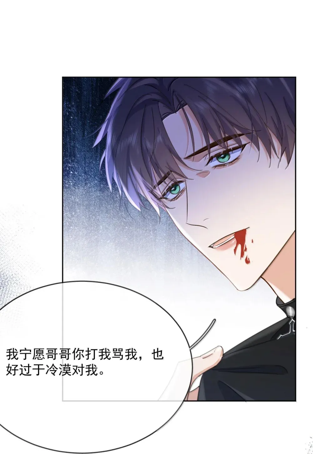 第49话 发泄17