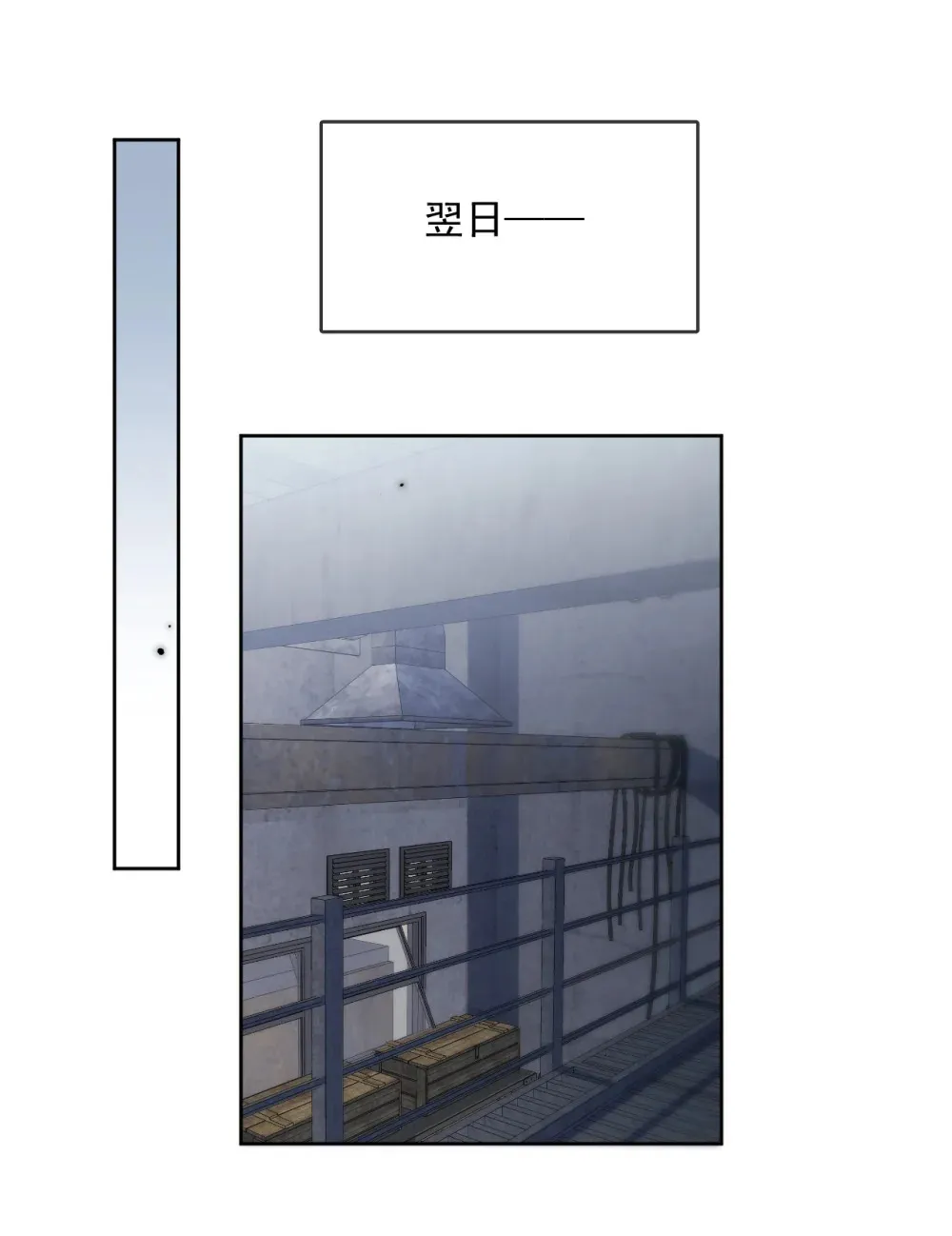第45话 陷阱9