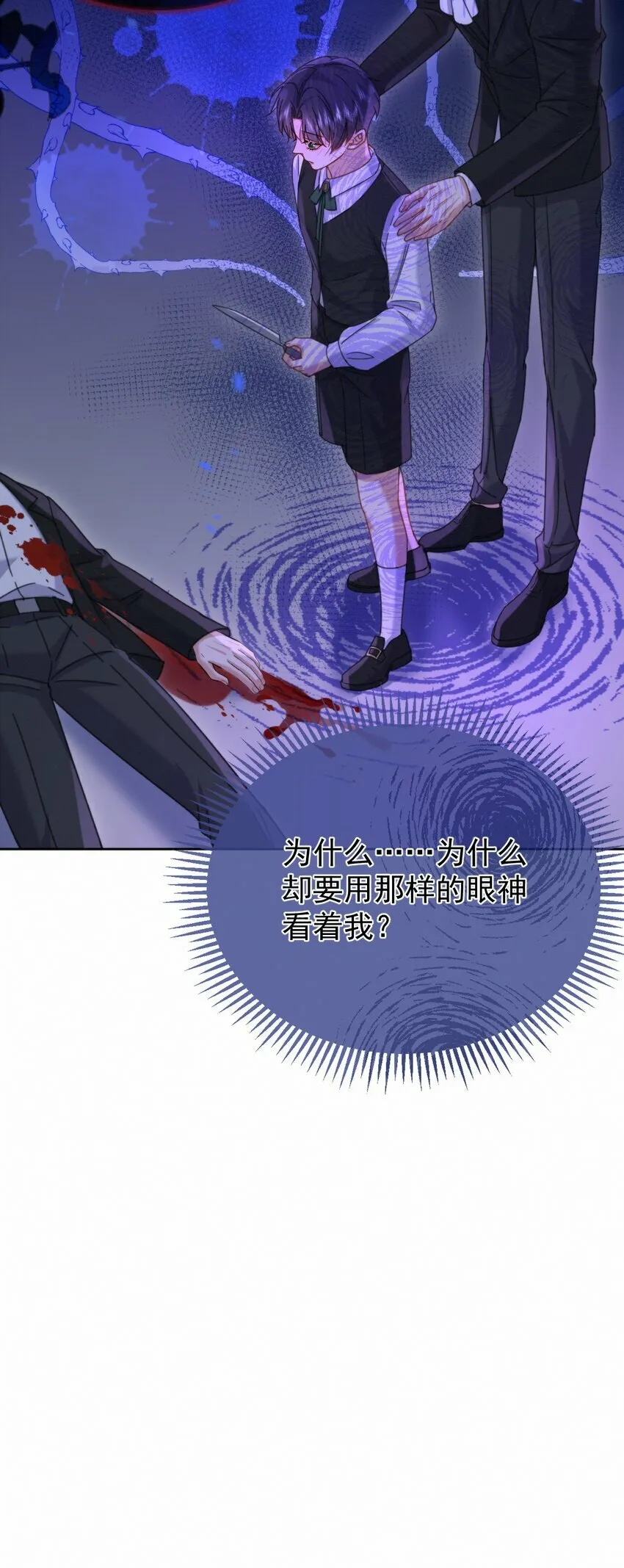 第10话 青春期的躁动9