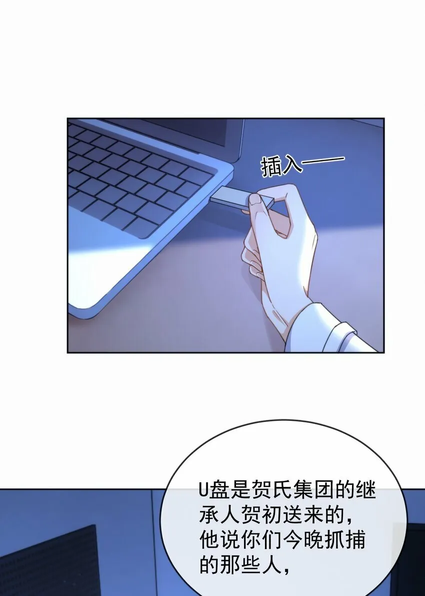 第17话 司默珏身份暴露31