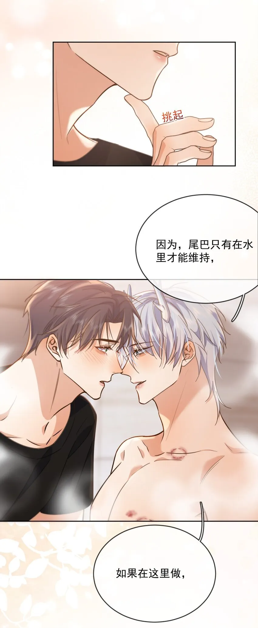 第36话 还想要20