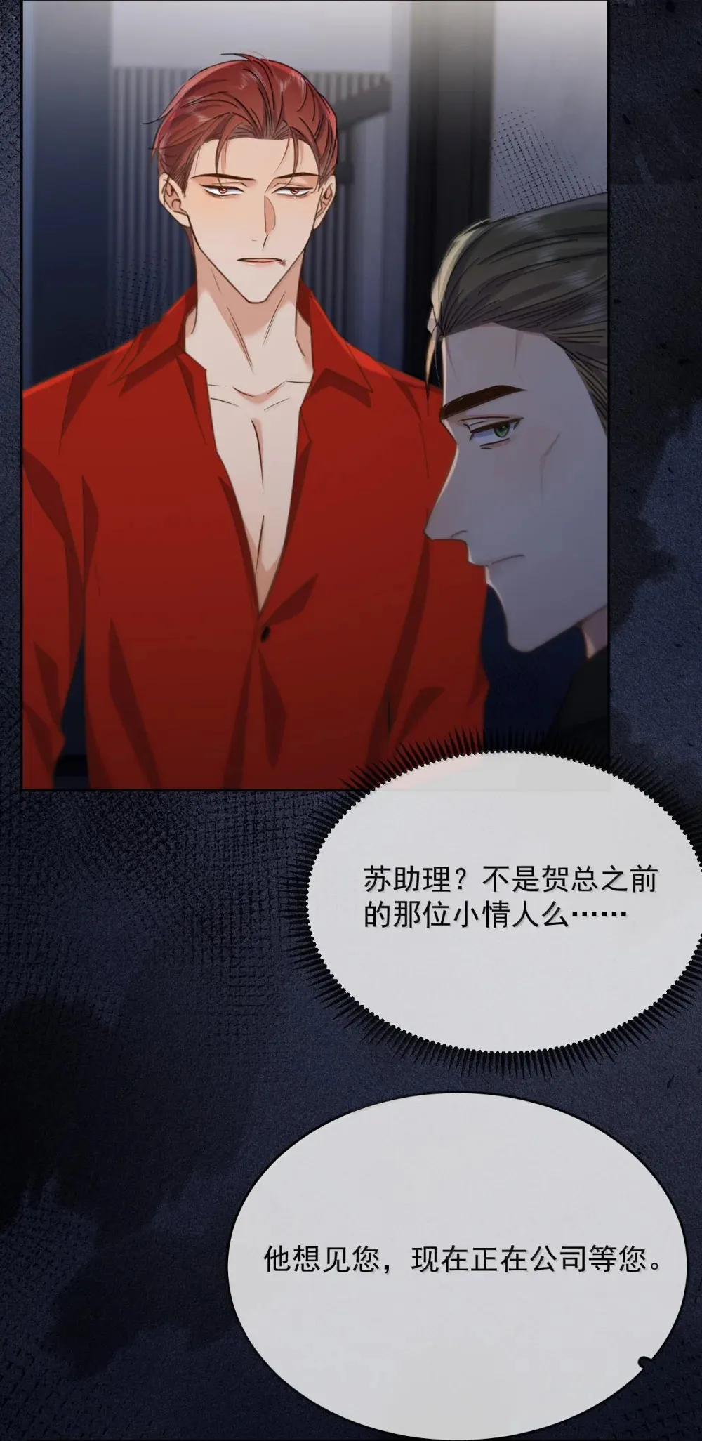 第47话 营救6