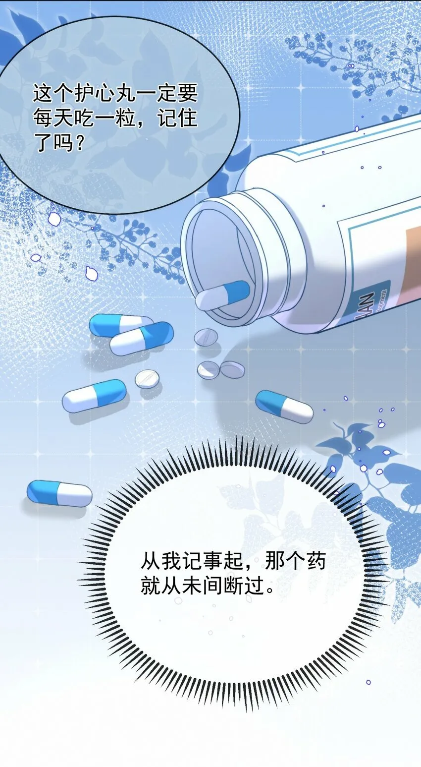 第10话 青春期的躁动30