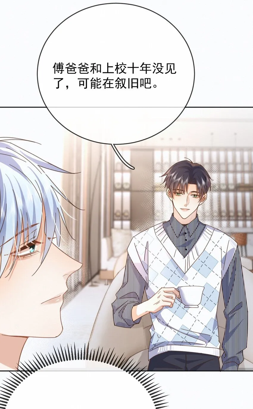 第27话 让我来满足你45