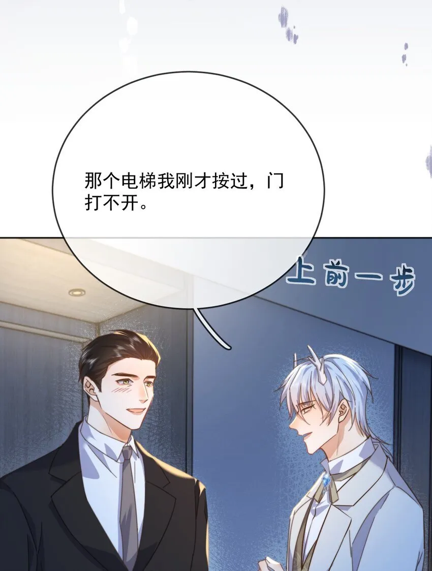 第30话 被咬了一口15