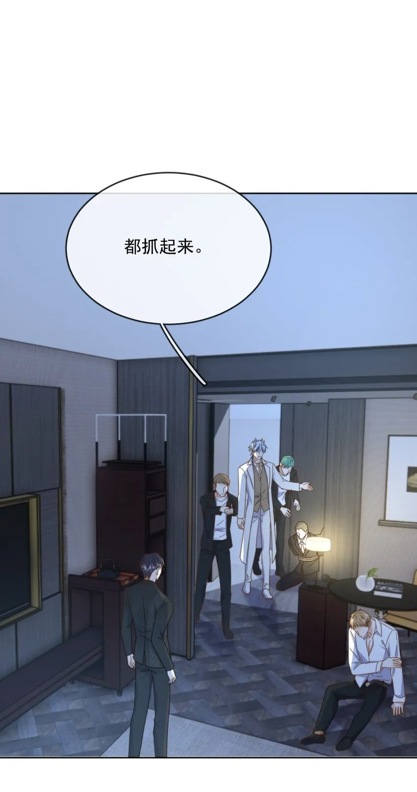 第32话 你要自己脱吗？2