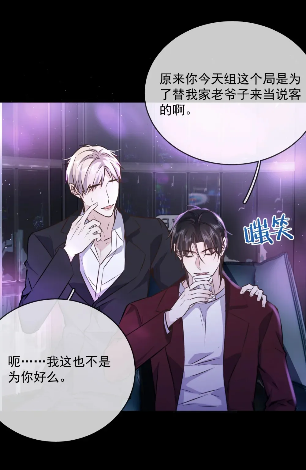 第42话 只想成为你希望我成为的人6