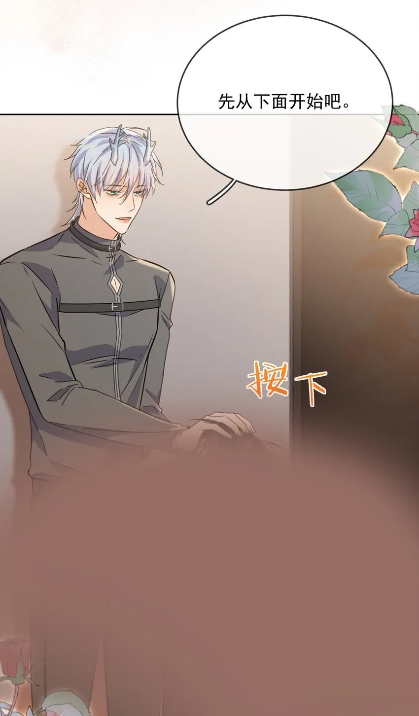 第39话 先吃哥哥30