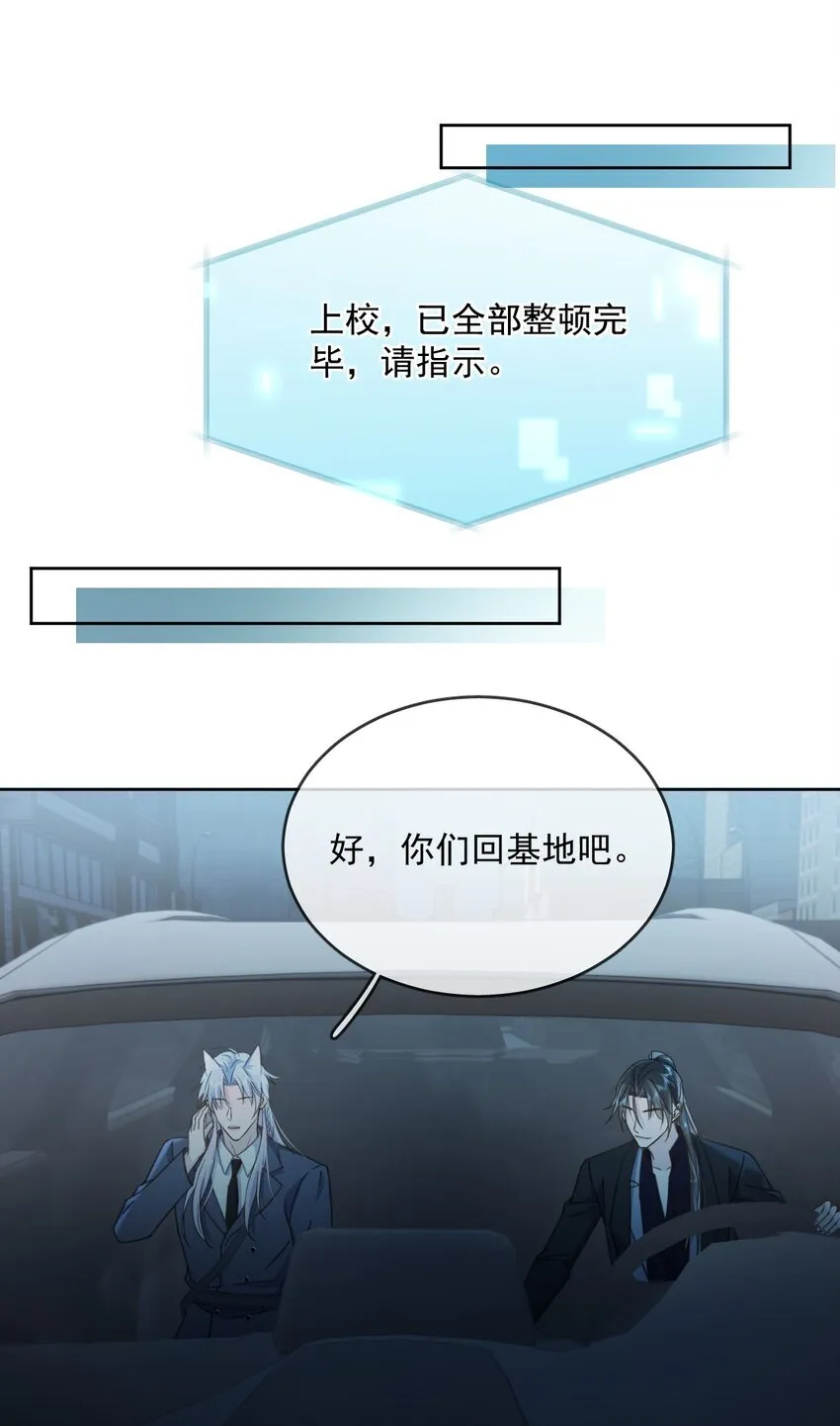 第38话 我也想要亲亲29