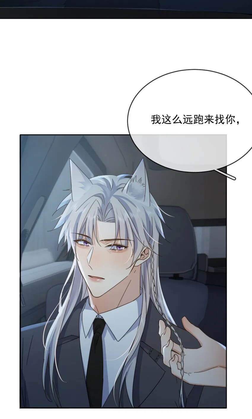 第38话 我也想要亲亲30
