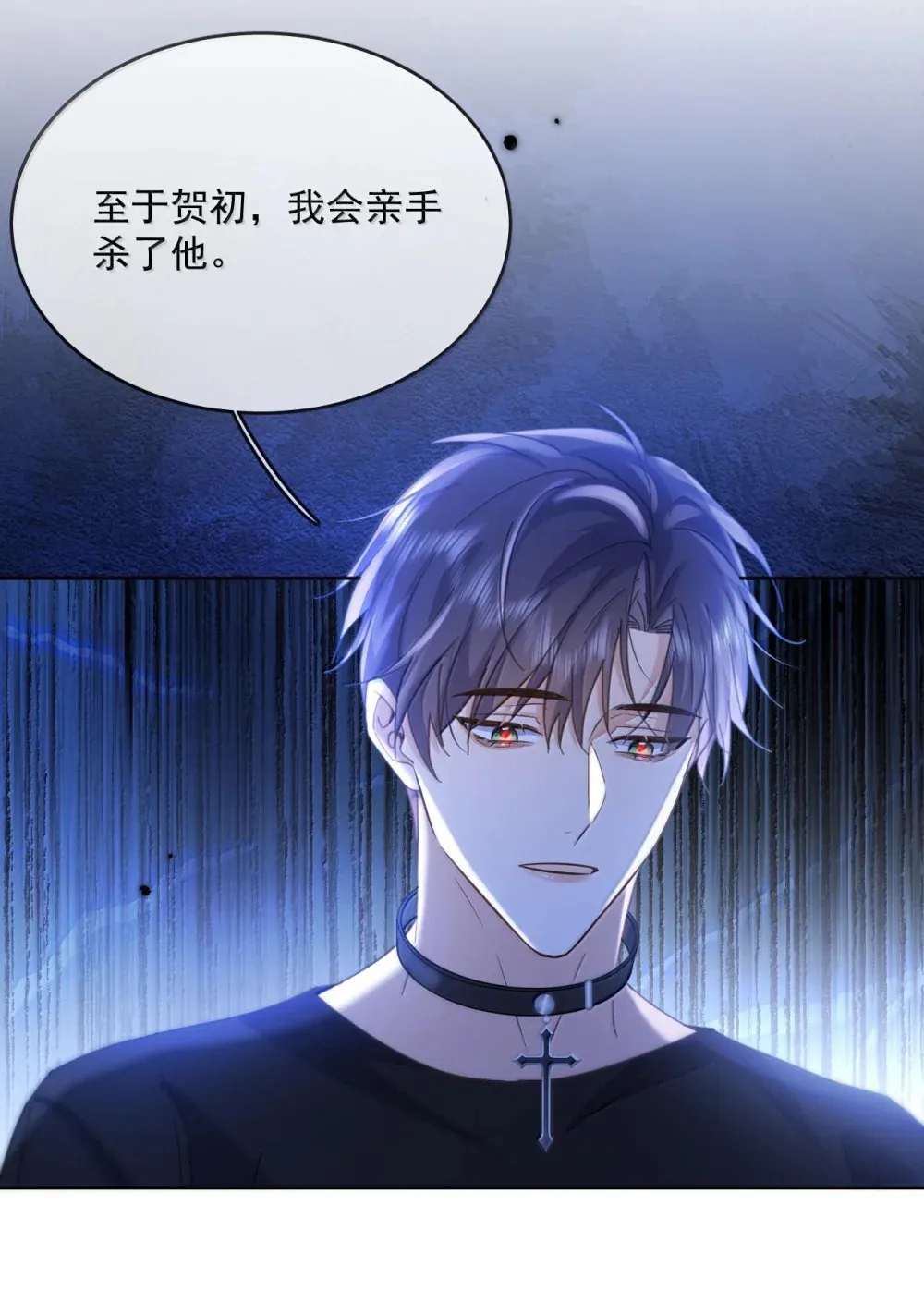 第50话 别让我恨你27