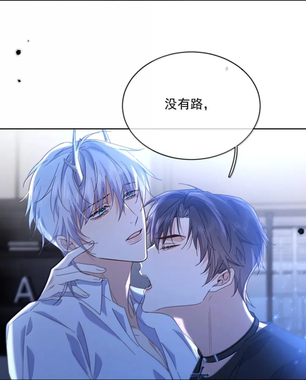 第50话 别让我恨你36