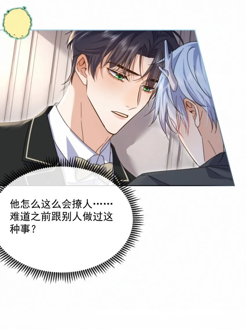 第33话 表白30