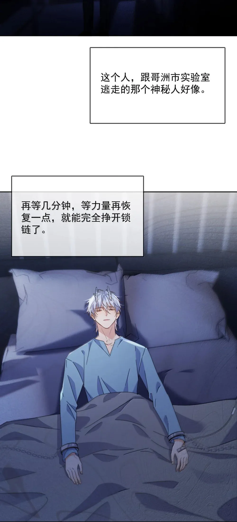 第47话 营救24