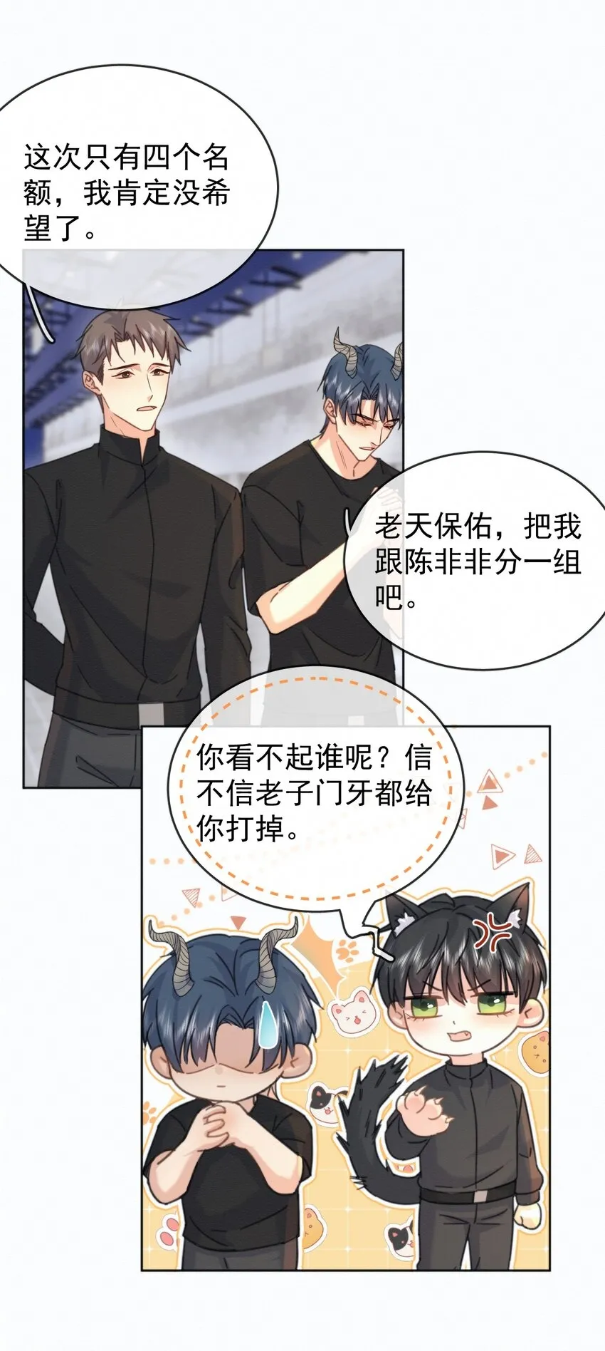 第9话 司默珏考核失利26