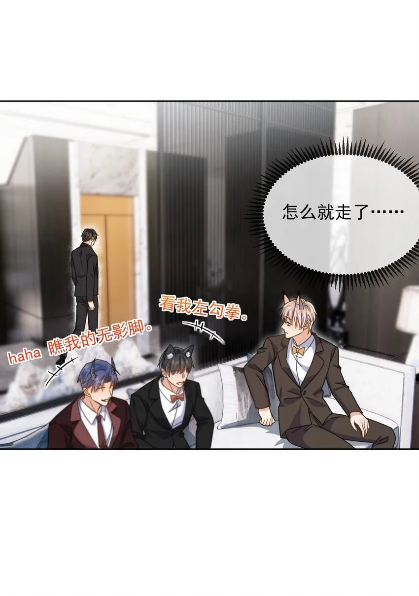 第35话 懊悔26