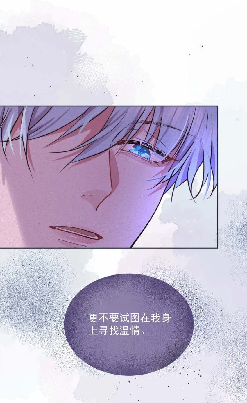 第4话 继续纠缠7