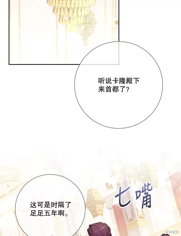 第83话5