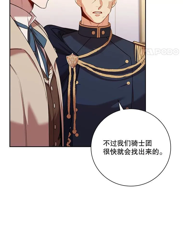 104.撕破脸3