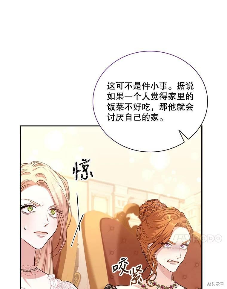 第58话85