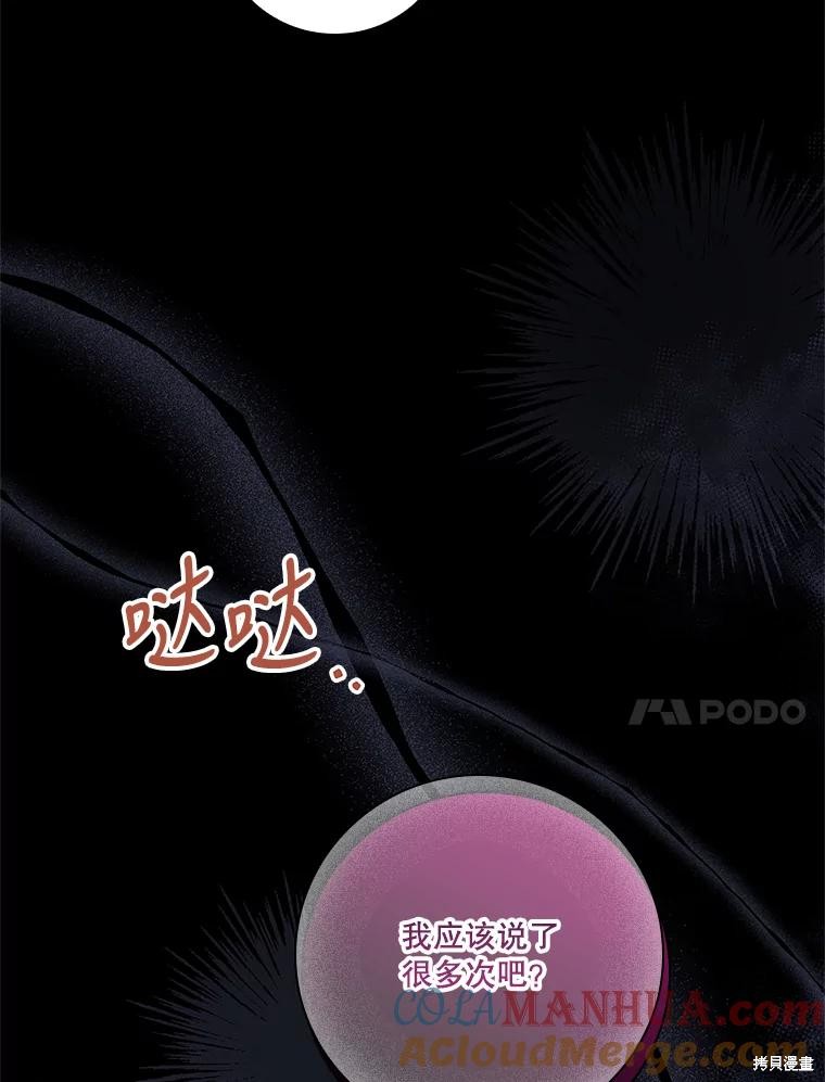 第87话108