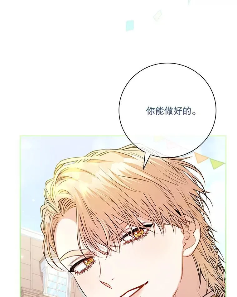 99.庆典开始74