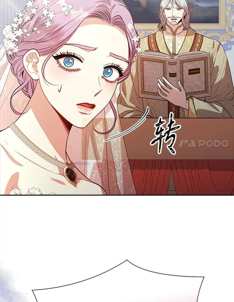 102.婚礼出意外106