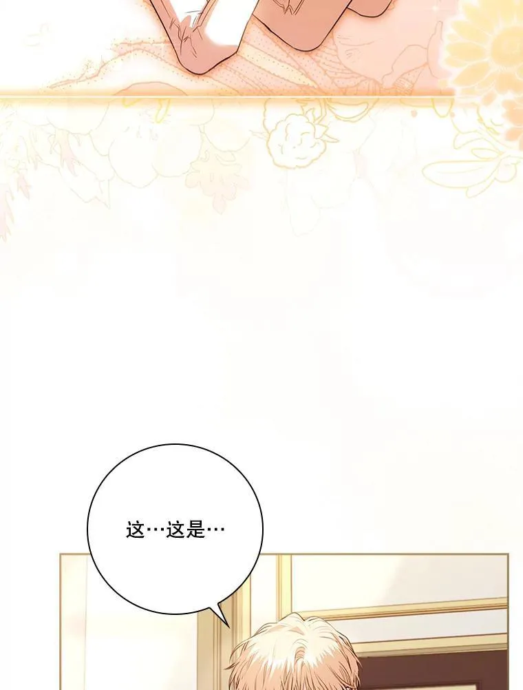 110.结为夫妻（正文完）39