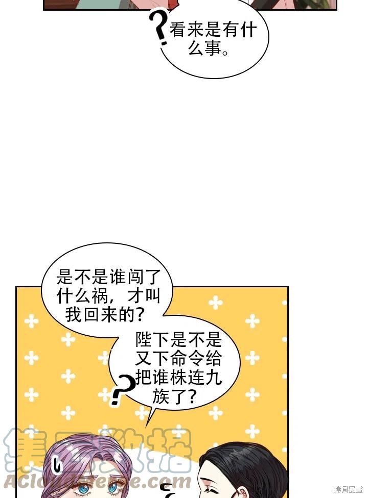 第43话69