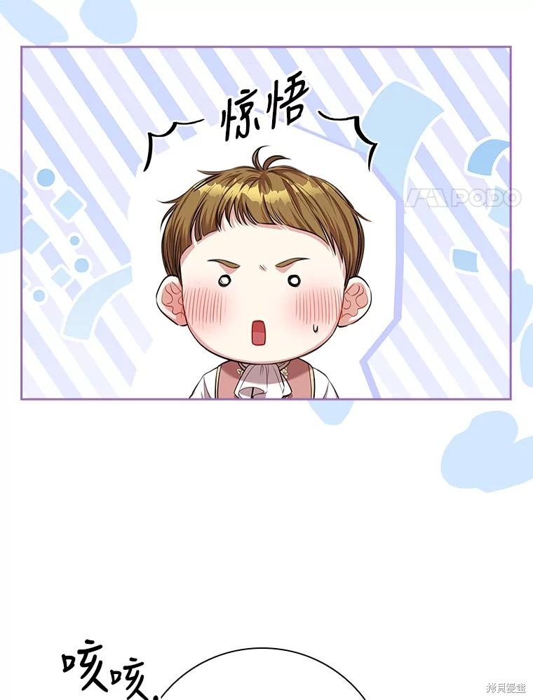 第88话106