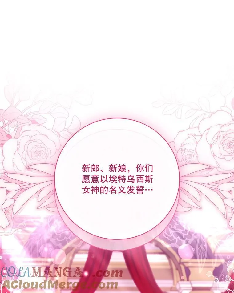 110.结为夫妻（正文完）108