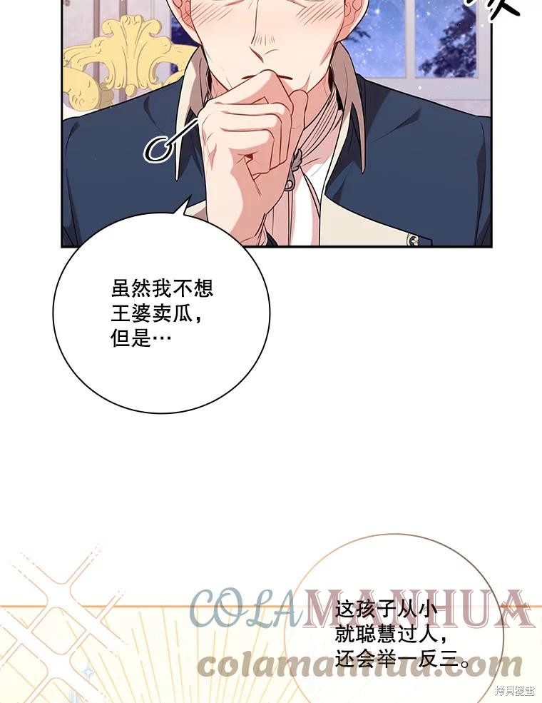 第76话12