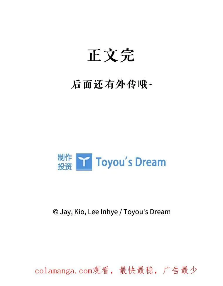 110.结为夫妻（正文完）162