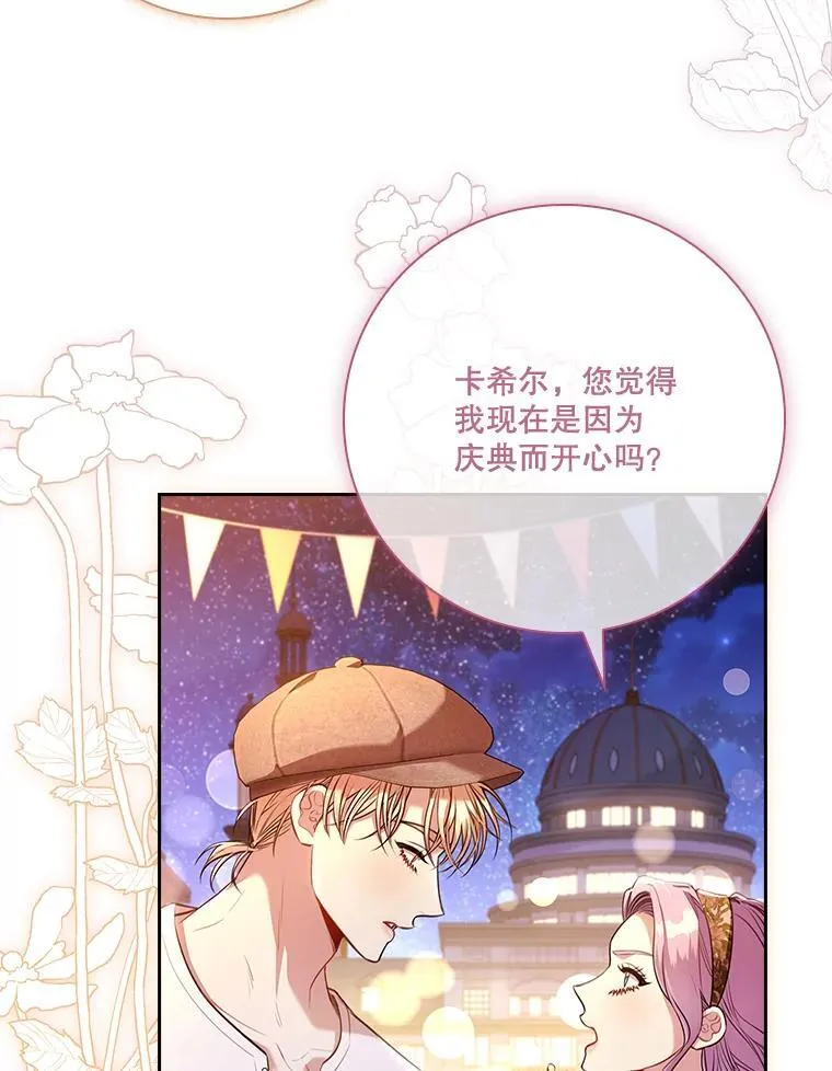 98.单独约会119