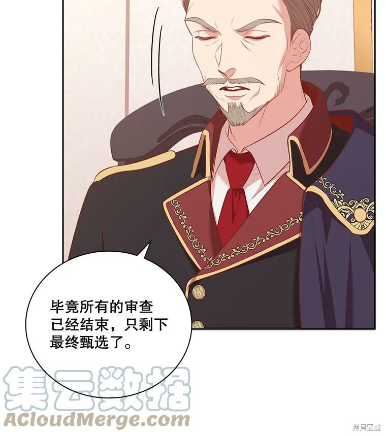 第73话56