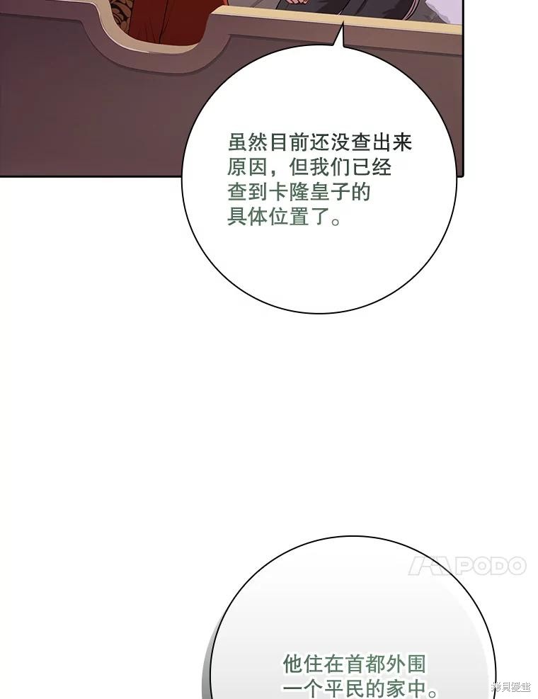 第90话30