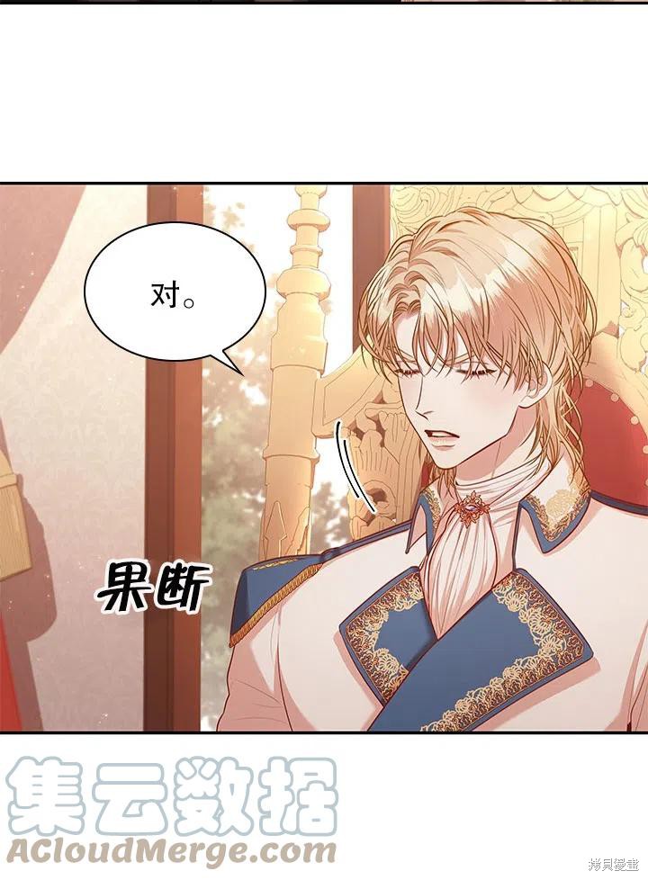 第54话81