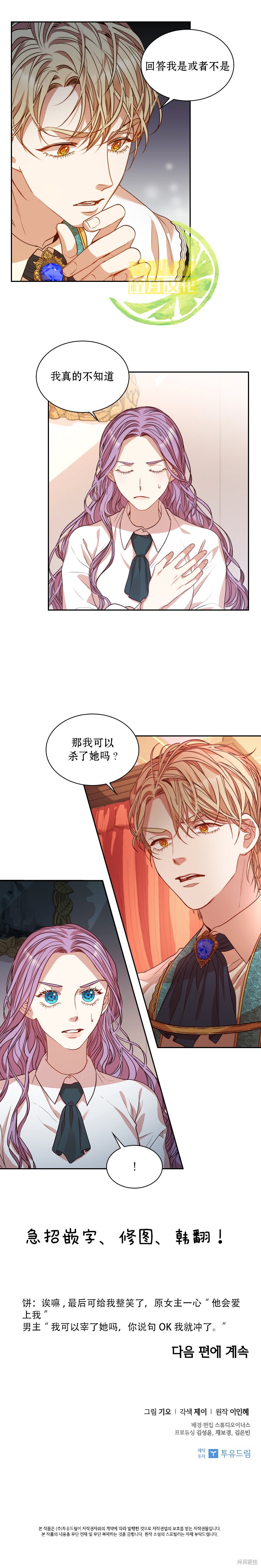 第14话6