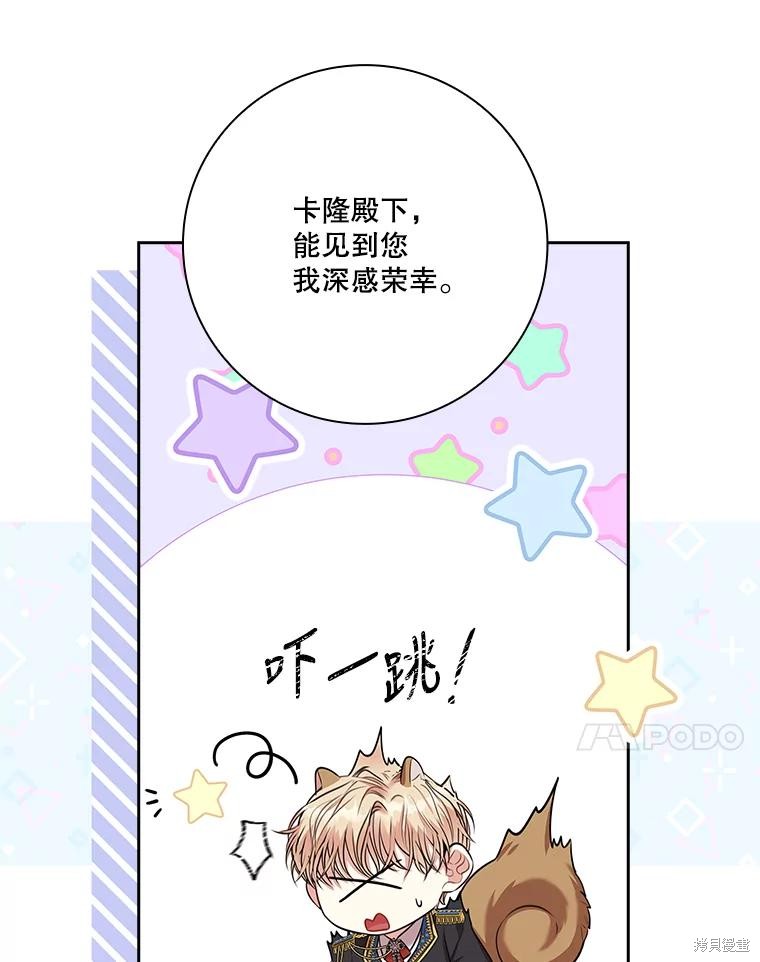 第81话13