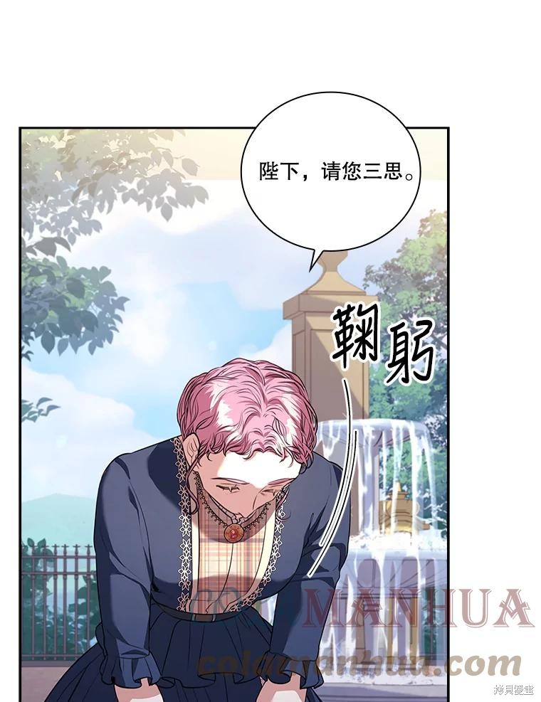 第75话8