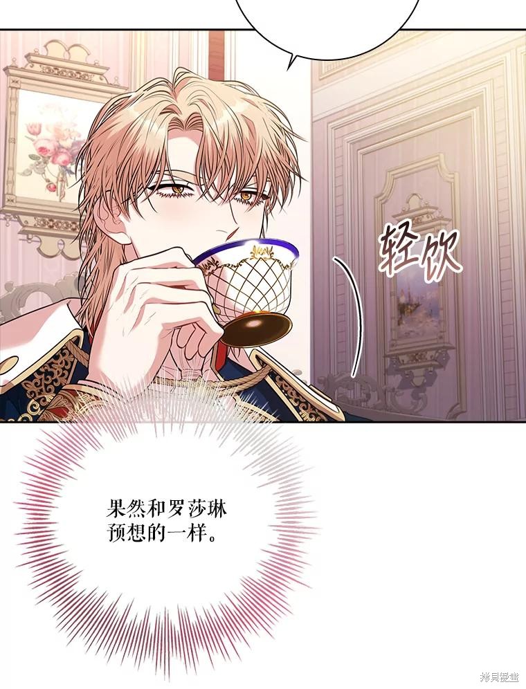 第86话47