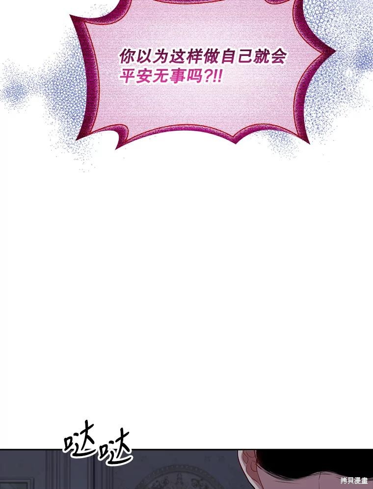第86话117
